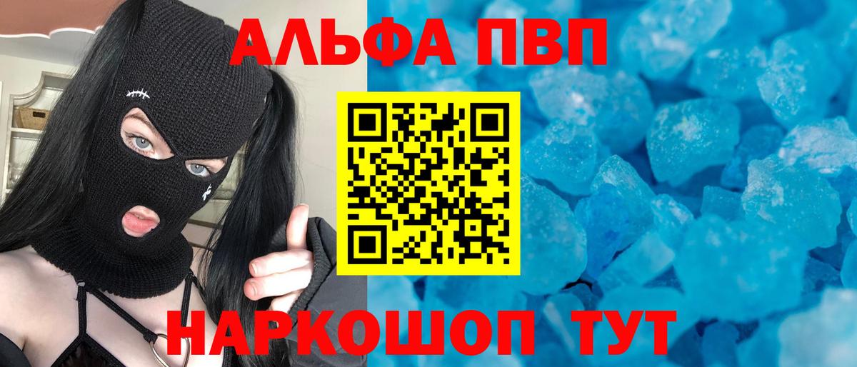 Alpha PVP кристаллы  Вход с VPN  A PVP VHQ  APVP  Хабаровск  Alpha PVP Crystall 