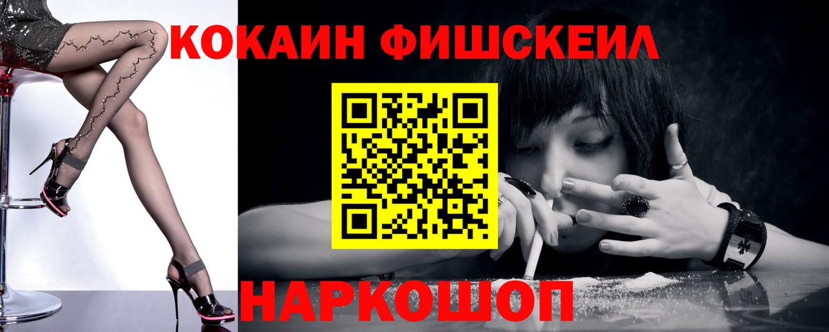 Кокаин  купить закладку  Хабаровск  Cocaine Боливия  Вход с VPN 