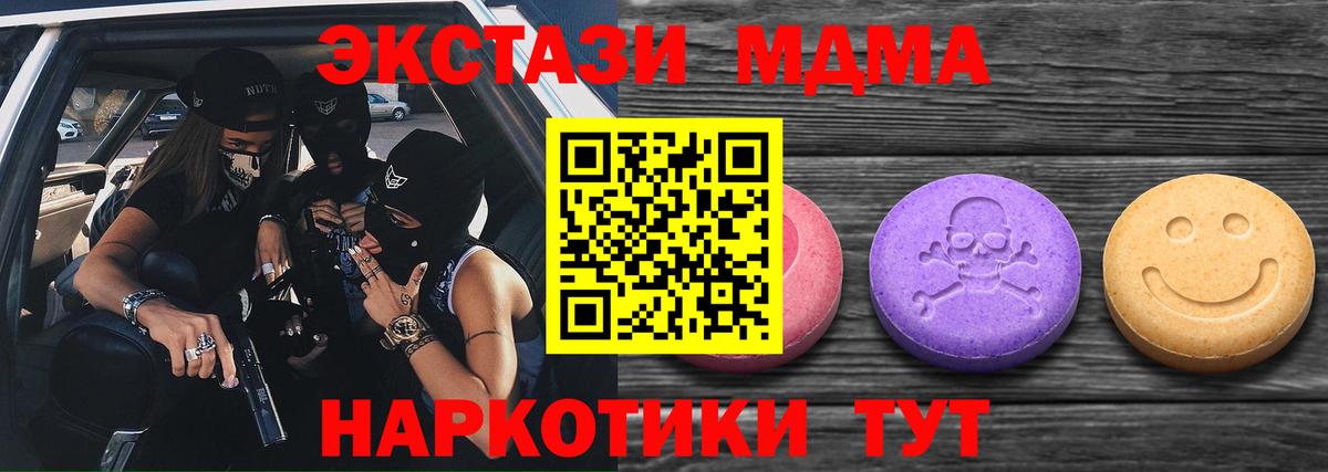 дарк нет Telegram  ЭКСТАЗИ mix  Хабаровск  Вход с VPN  Ecstasy бентли 