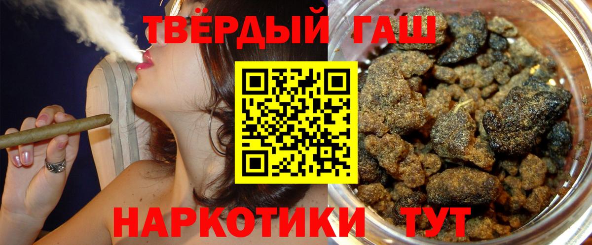 Хабаровск  ГАШИШ Cannabis  Гашиш гарик  ГАШИШ  Вход с VPN 