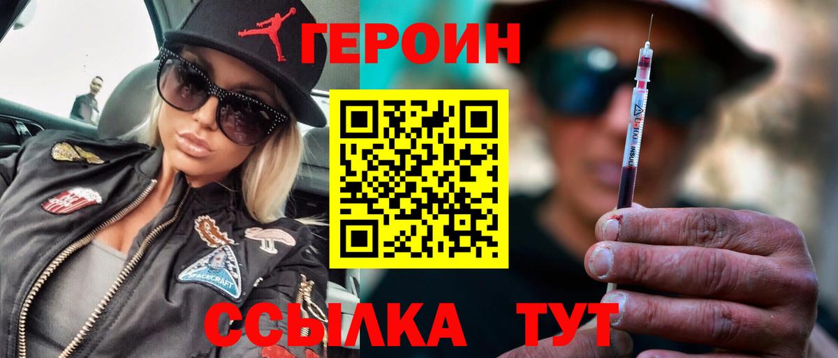 Хабаровск  Героин  Вход с VPN  Героин Афган 