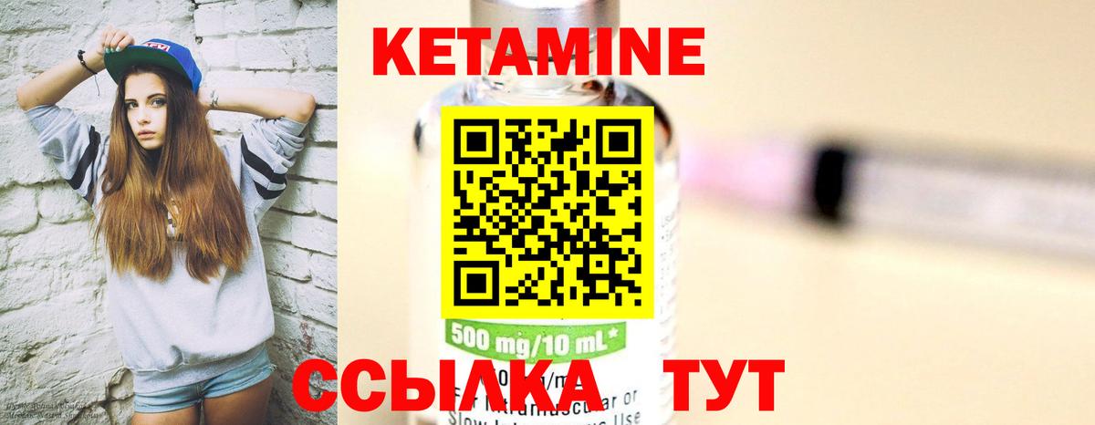 Кетамин VHQ  КЕТАМИН ketamine  Вход с VPN  Хабаровск 