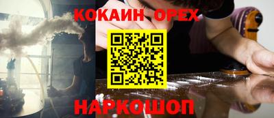 кокаин перу Камышлов