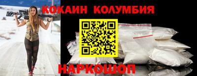 кокаин перу Камышлов