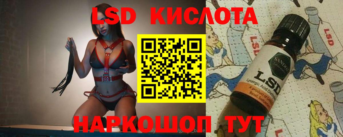 ЛСД экстази ecstasy  Лсд 25 экстази кислота  Хабаровск  Вход с VPN 