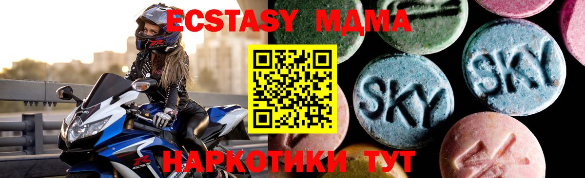 MDMA  МДМА молли  Вход с VPN  Хабаровск 