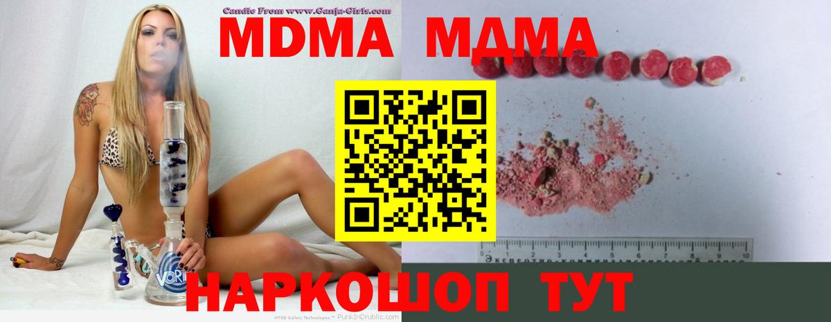 MDMA VHQ Хабаровск