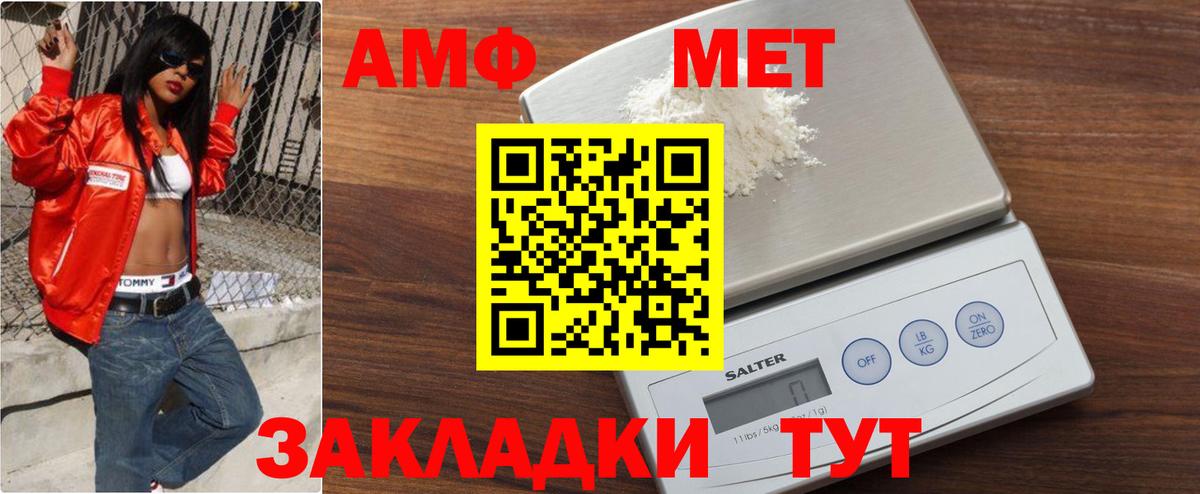 Первитин кристалл Хабаровск