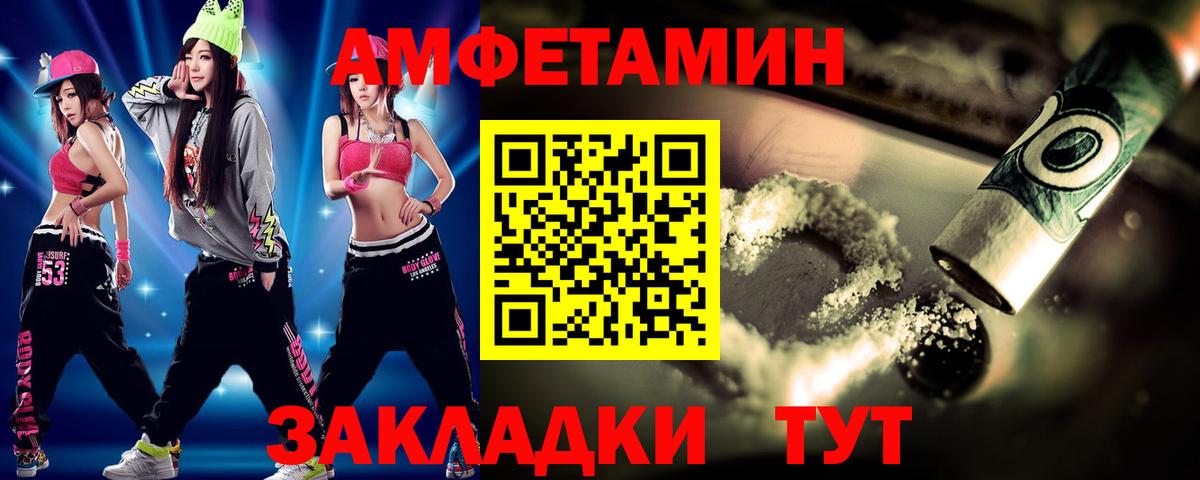МЕТАМФЕТАМИН пудра  Вход с VPN  Метамфетамин  Хабаровск 