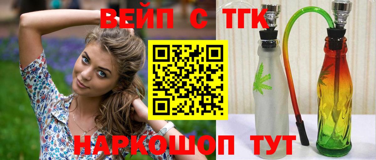 мега ссылки  ТГК THC oil  Вход с VPN  Хабаровск 