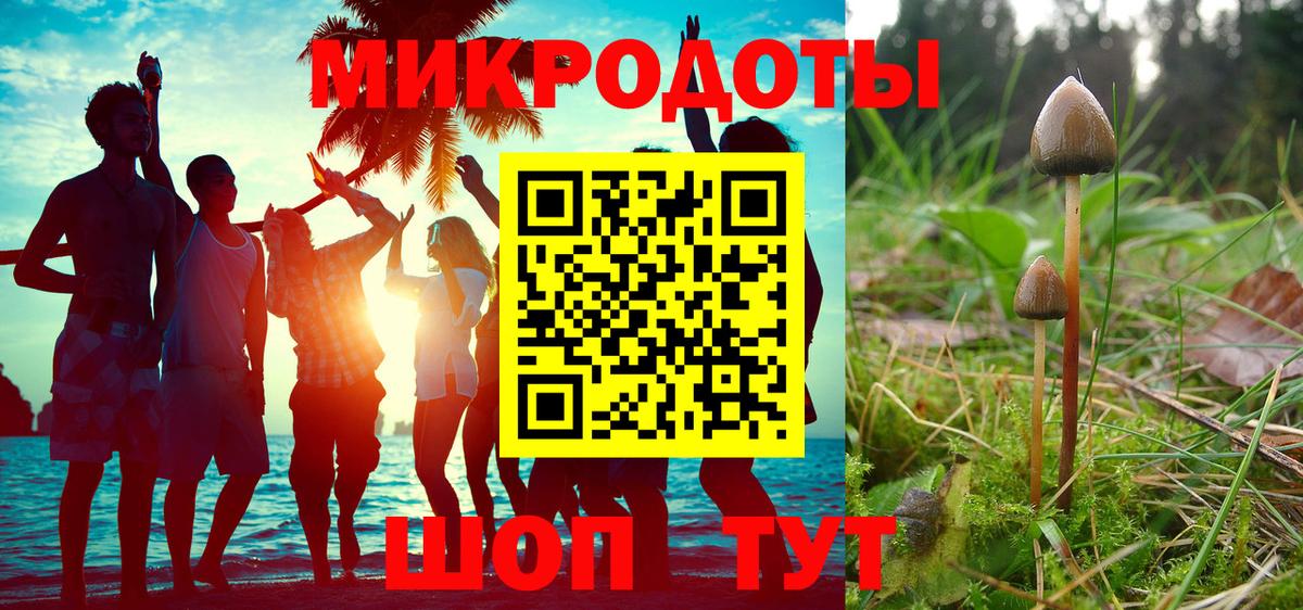 Галлюциногенные грибы ЛСД  Галлюциногенные грибы прущие грибы  Хабаровск  Вход с VPN 